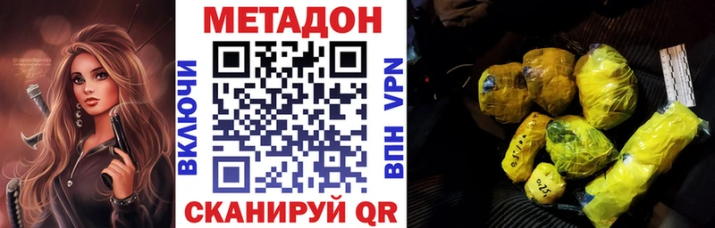 МЕТАДОН кристалл  Спасск-Рязанский 